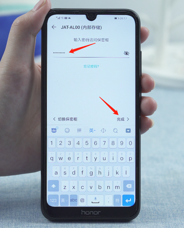 手机文件如何加密(2)