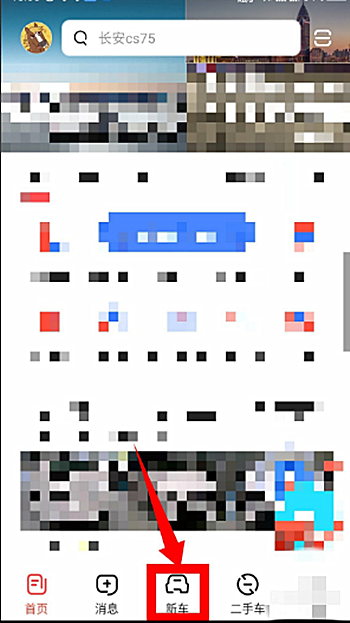 易车app下载