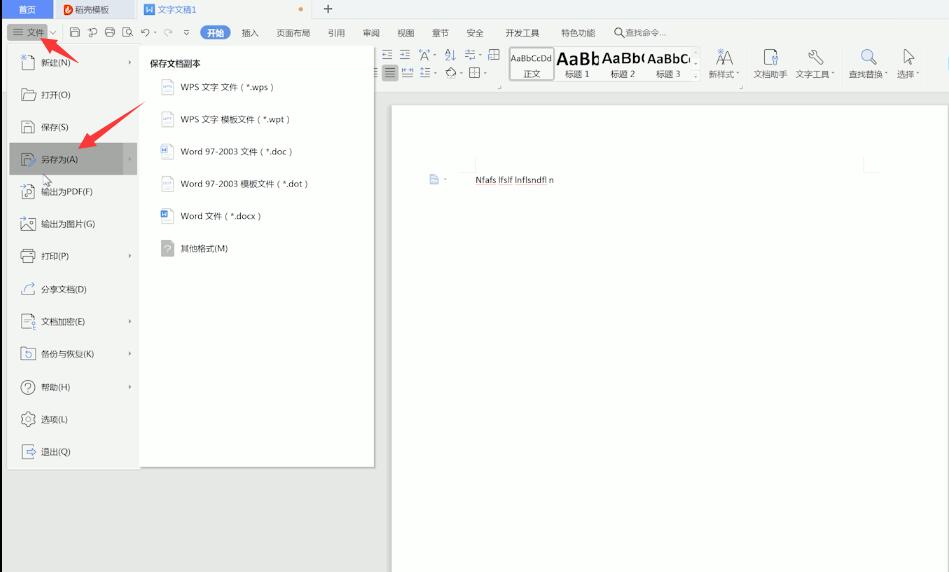 怎么做pdf文件(4)