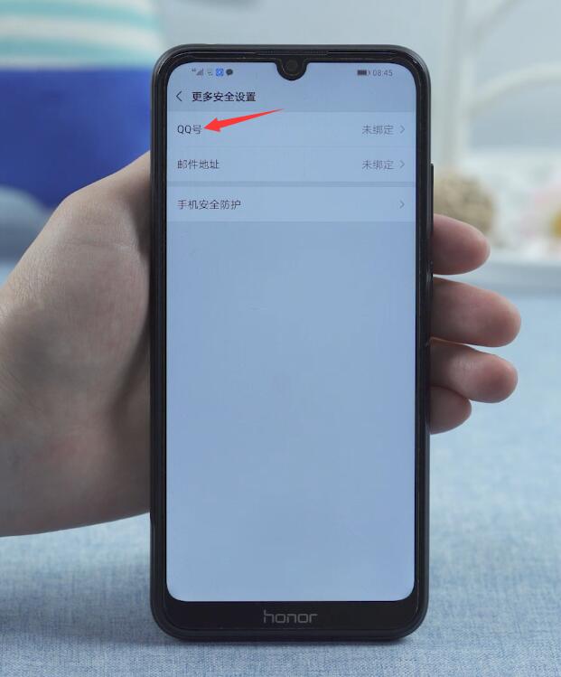 微信怎么绑定qq(4)