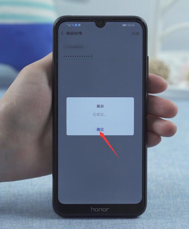 微信怎么绑定qq(7)