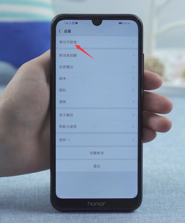 微信怎么绑定qq(2)