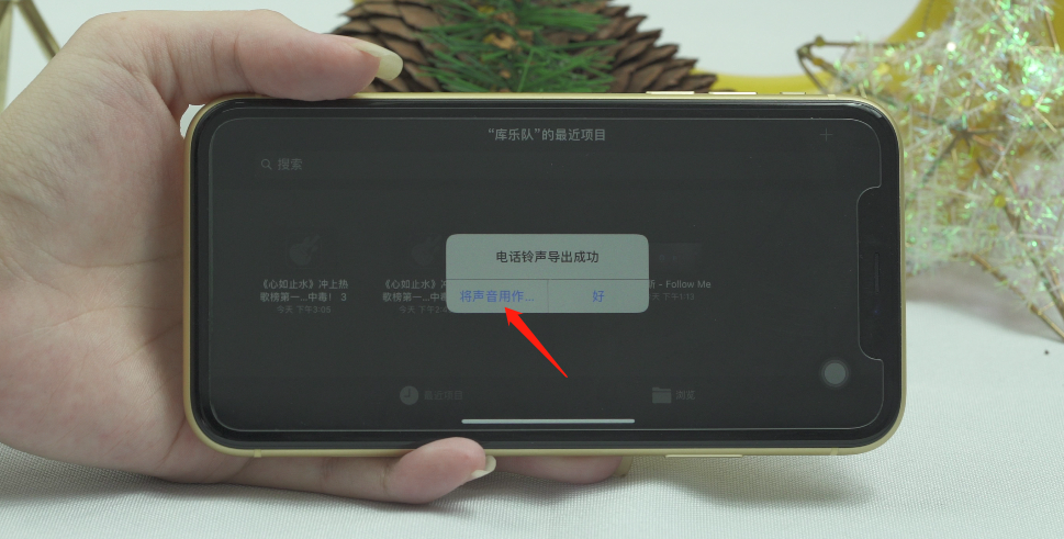 iphone换铃声不用电脑(7)