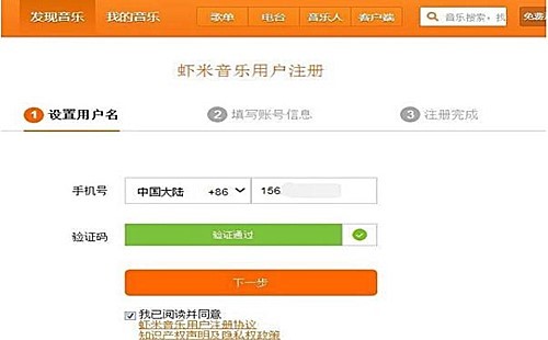 虾米音乐2020正式版下载(1)