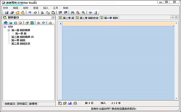 吉吉写作软件下载