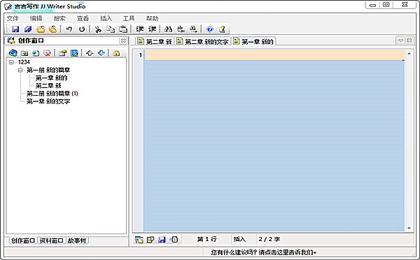 吉吉写作软件下载(1)
