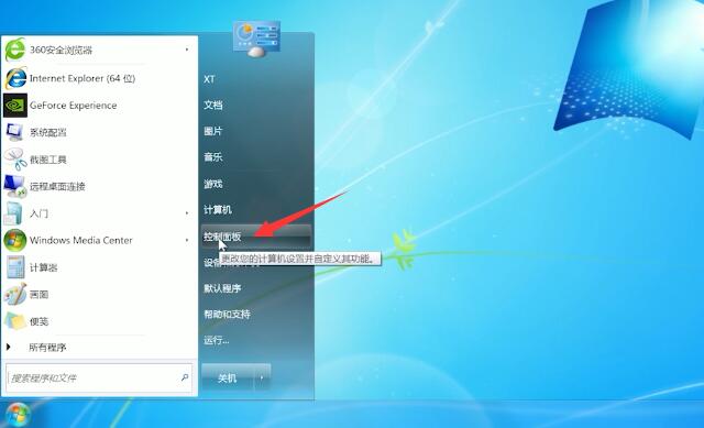 win7没有声音怎么办