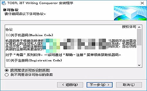 新托福写作软件下载(1)