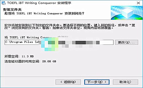 新托福写作软件下载(3)