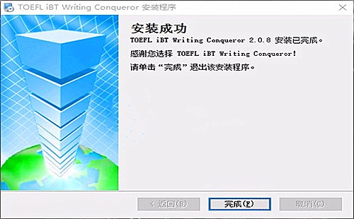 新托福写作软件下载(5)