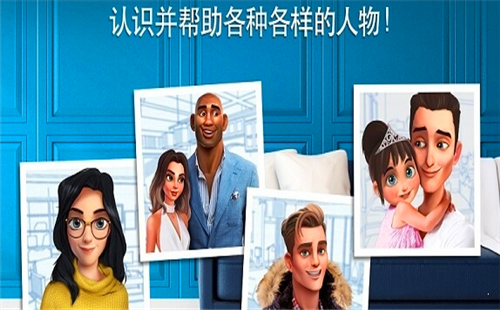 家居设计改造王游戏下载(1)