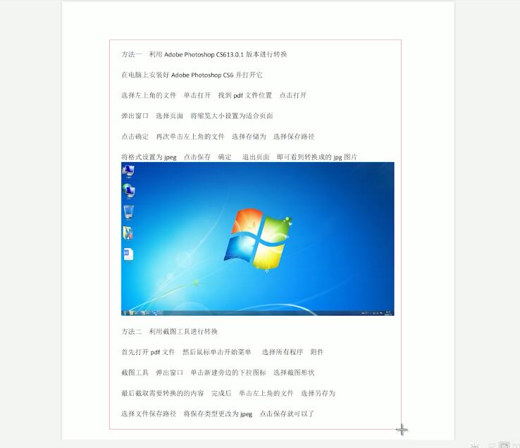 PDF怎么转换(13)