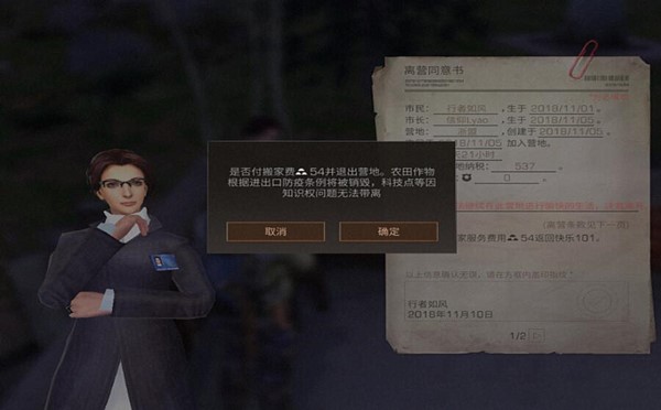 明日之后火山大爆发游戏下载(5)