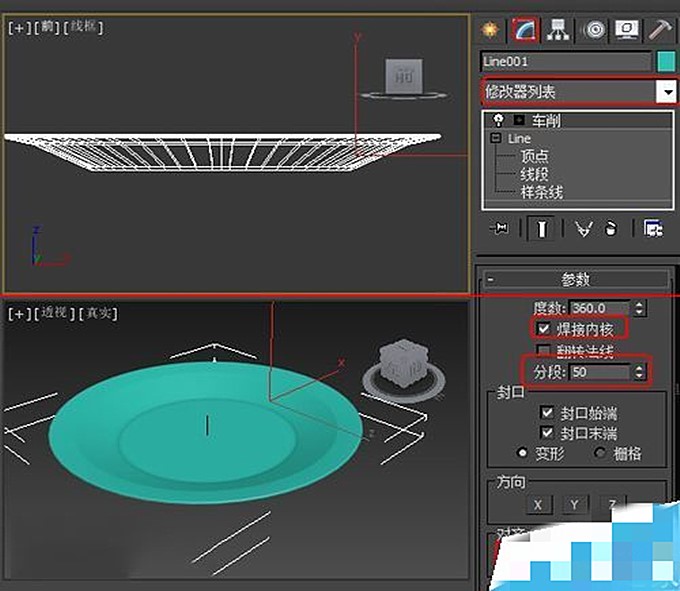 3dmax电脑版下载(3)