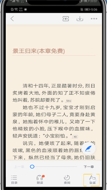 咪咕阅读2020全新版下载(1)