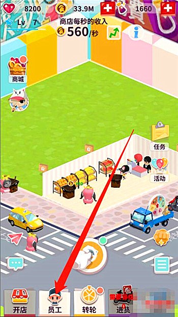 店长也疯狂安卓下载