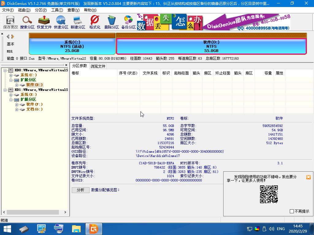 C盘如何建立一个引导分区(4)