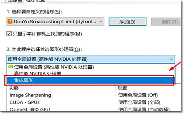 斗鱼直播伴侣2020全新版下载(4)