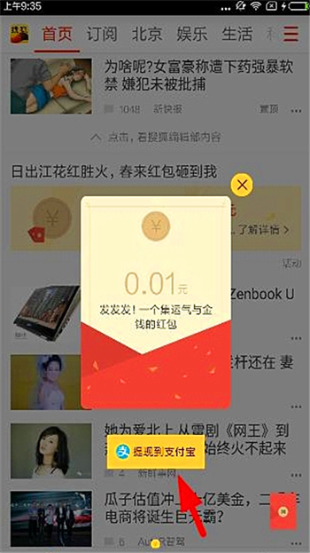搜狐新闻2020新版下载