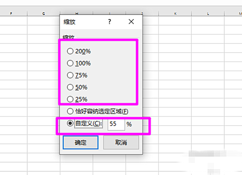 office excel比例怎么操作(2)