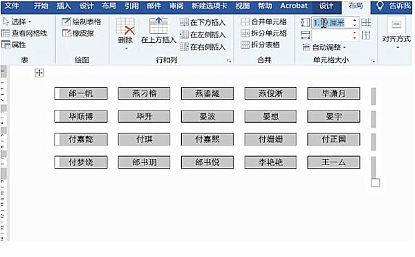 word中怎么缩放标签(1)