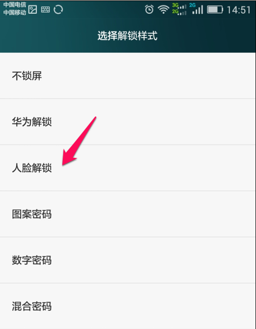 华为30如何智能解锁屏锁(2)