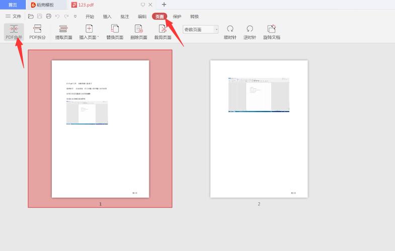 pdf批量打印怎么设置(1)