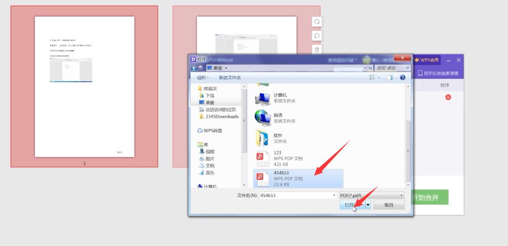 pdf批量打印怎么设置(3)