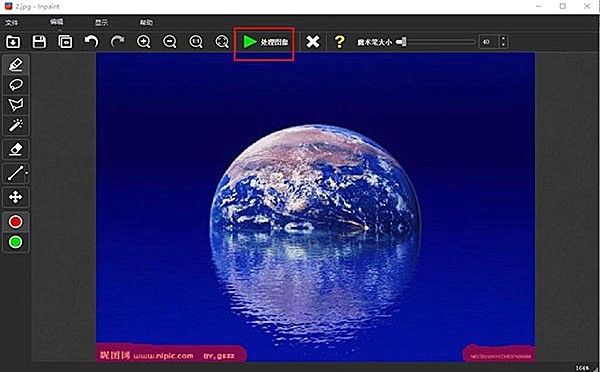 inpaint2020全新版下载(1)