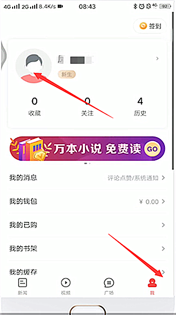 凤凰新闻app下载
