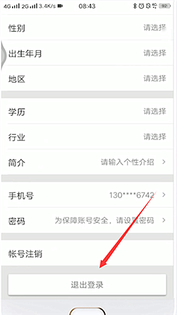 凤凰新闻app下载(2)