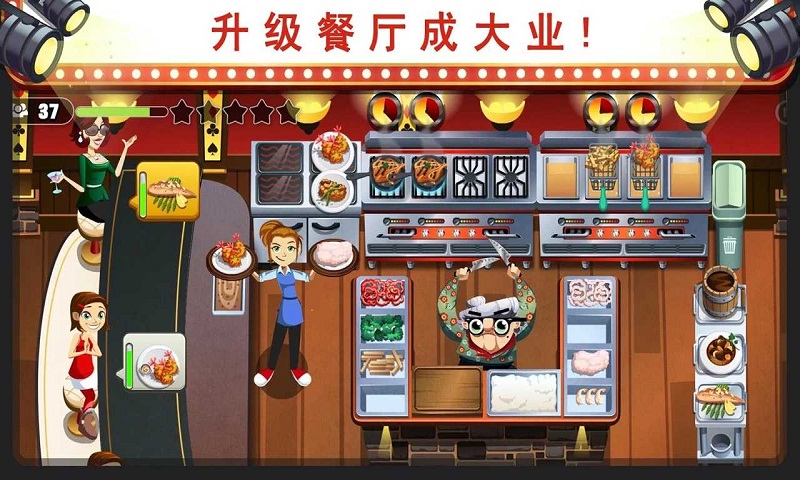 美女餐厅下载(1)