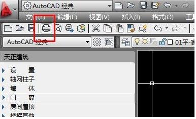 cad打印蓝图怎么设置(1)