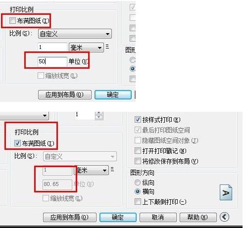 cad打印蓝图怎么设置(6)