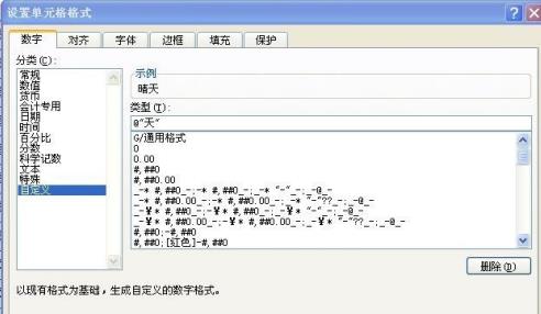 excel在多个单元格加入同意内容(4)