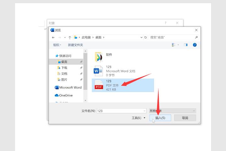 word中怎么插入pdf(3)