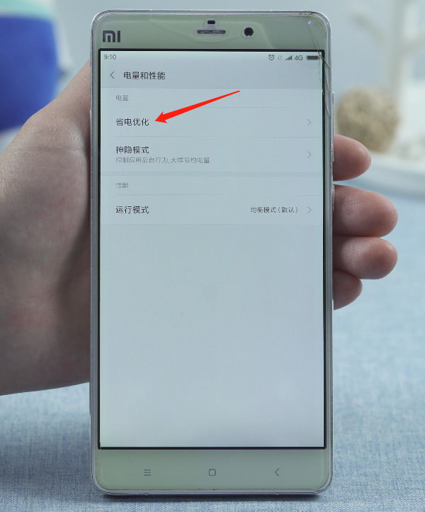 小米手机怎样省电(12)