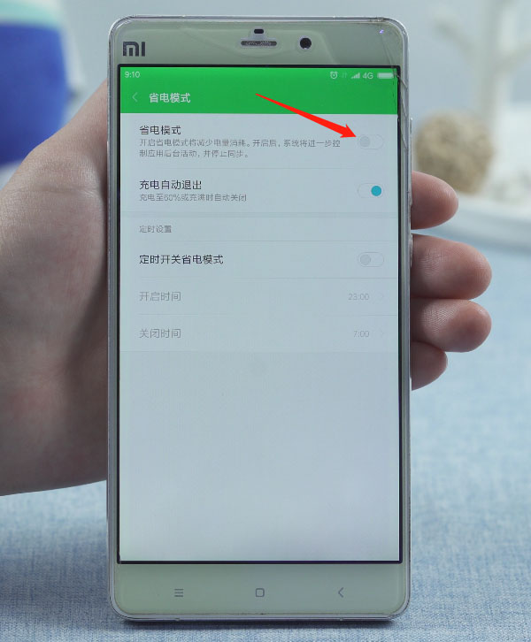 小米手机怎样省电(14)