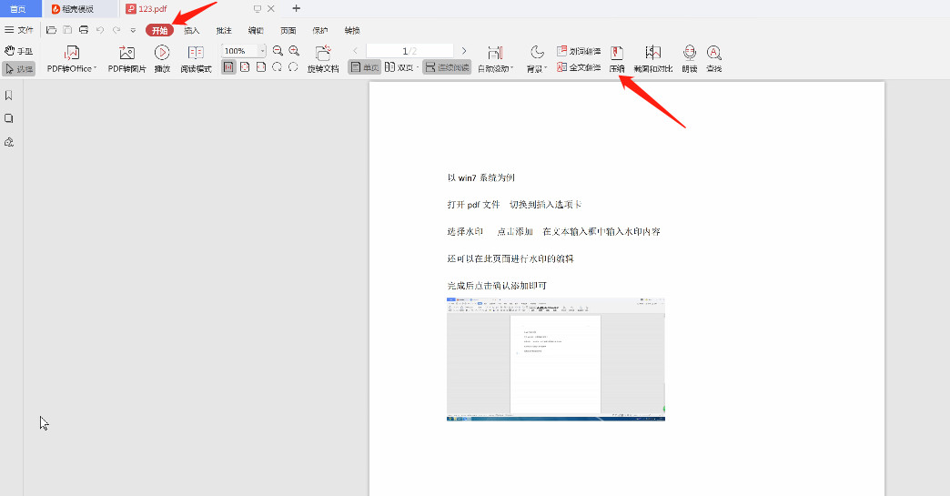 如何把pdf文件变小(1)