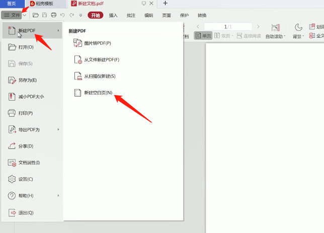 如何创建pdf文件(1)