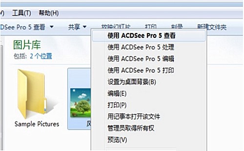 acdsee简体中文版下载