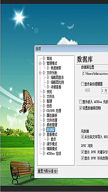 acdsee简体中文版下载(3)