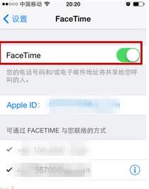 iphonex怎么更换facetime通话联络方式(1)
