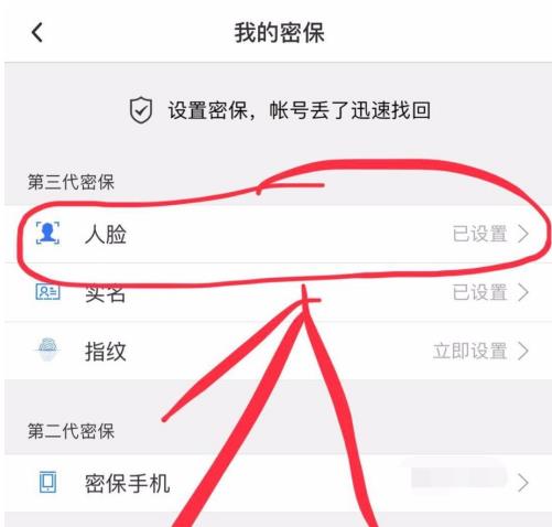 qq解冻人脸识别一直无法通过怎么办(5)