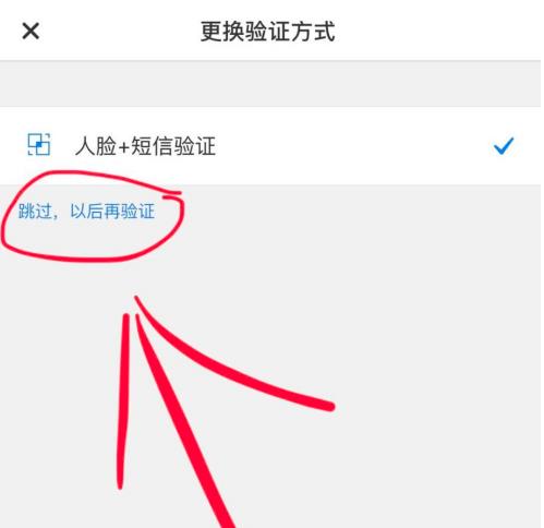 qq解冻人脸识别一直无法通过怎么办(3)