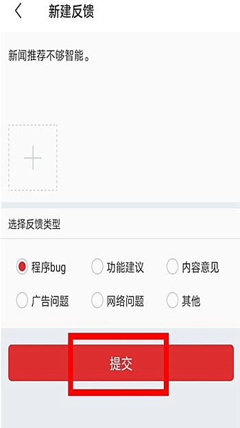 2020网易新闻app免费下载(3)