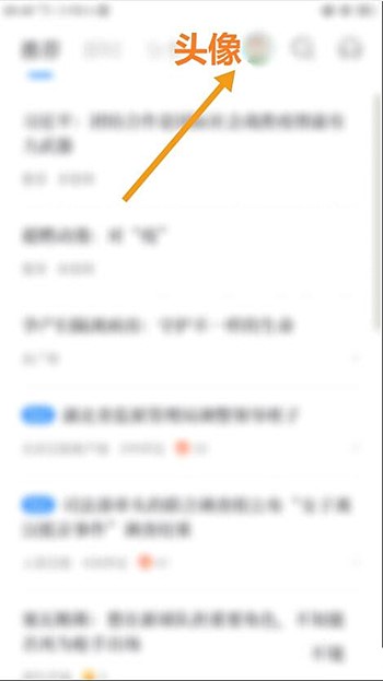 2020百度新闻软件下载