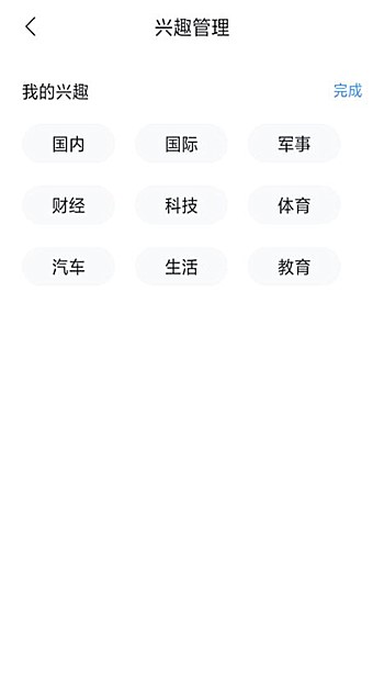 2020百度新闻软件下载(3)
