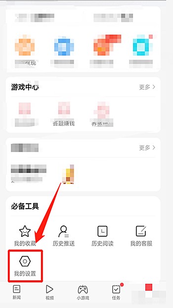 东方头条app免费下载(1)