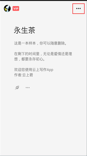 2020云写作软件下载